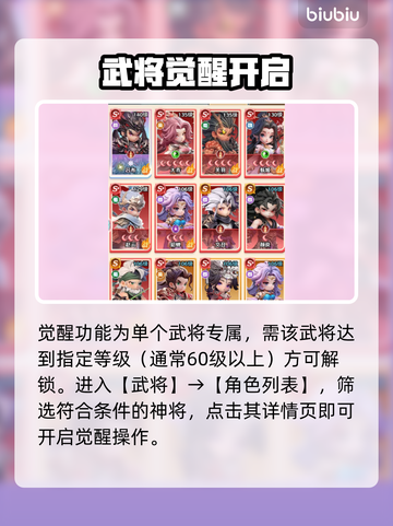 🔥巨神军师觉醒石逆天改命！💥截图2