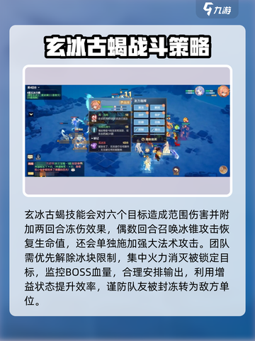 离火之境🔥妖王打法攻略，游戏名必备⚡截图4