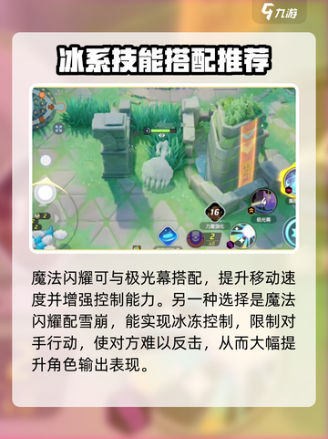 宝可梦大集结阿罗拉九尾配招介绍截图4
