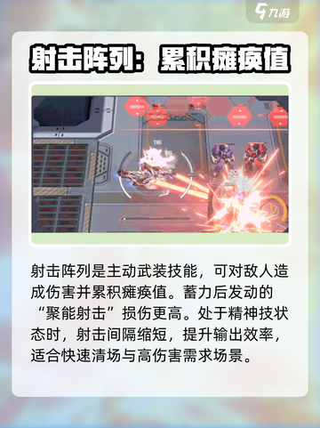 硬核机甲启示弧光怎么样介绍截图3