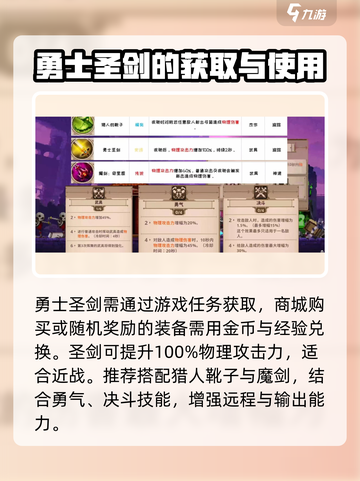 小骨英雄killer圣剑获取🔥玩法大全🎉截图5