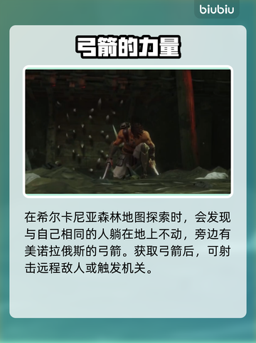 波斯王子🔥初始武器开荒必备攻略✨截图4