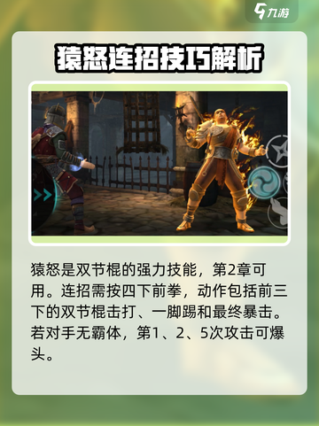 暗影格斗3🔥猿怒觉醒，最强战技曝光！截图2