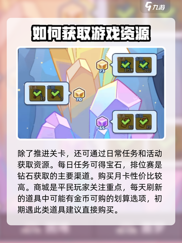 快来当领主平民攻略介绍截图4