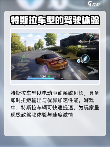 极品飞车集结特斯拉出了吗介绍截图3