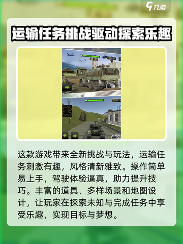 特种车辆驾驶模拟公测是什么时候介绍截图3