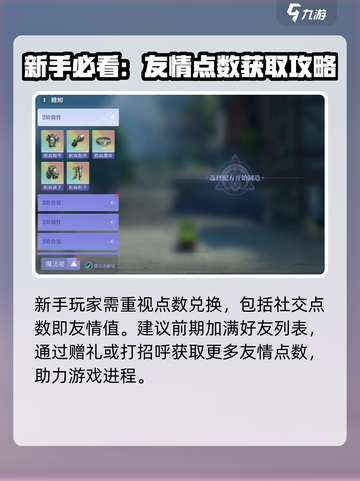 悠星大陆🔥新手必看！快速上手攻略✨截图4