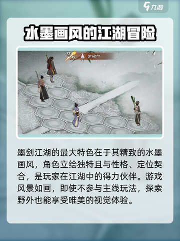 墨剑江湖兑换码2024介绍截图4