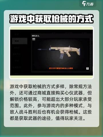 萤火突击🎉快速解锁全部枪械方法大公开！截图4