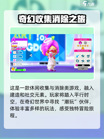 潮玩国度游戏技巧大公开！🔥轻松上手，玩转游戏就靠它！截图2