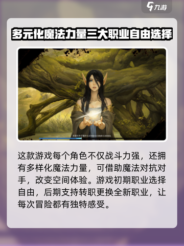 永恒龙族公测时间介绍截图3