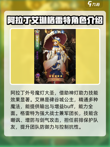 决战地牢：顶级角色排行🔥助你称霸游戏✨截图2