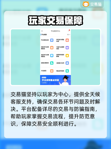 🔥《明日之后》账号购买平台大揭秘！💎截图4