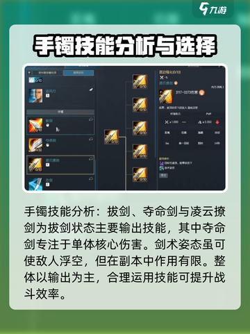 剑灵怀旧服🔥灵剑士核心技能大曝光！💥截图6