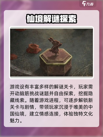 纸嫁衣6是双人游戏吗介绍截图4