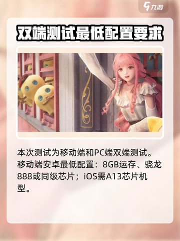 无限暖暖配置要求高吗介绍截图2