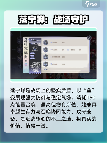 咏月风雅🌟落叶哀蝉曲技能曝光！截图2