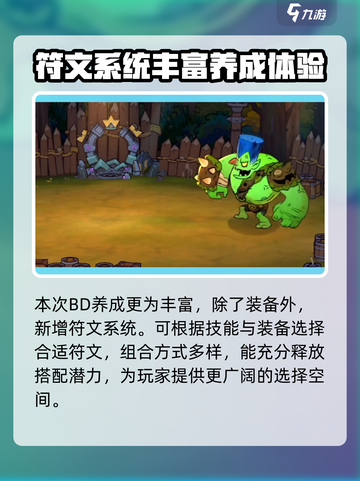 失落城堡2💥手游发售时间终于曝光！🔥截图5