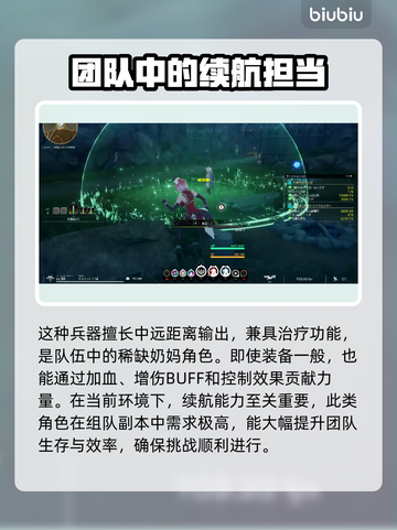 蓝色协议开荒攻略🔥助你轻松制胜🎮截图4