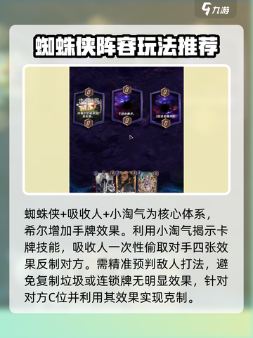 漫威终极逆转小淘气该怎么用介绍截图3
