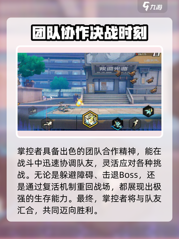 超时空跑跑🔥世界掌控者超强解析来啦！截图5