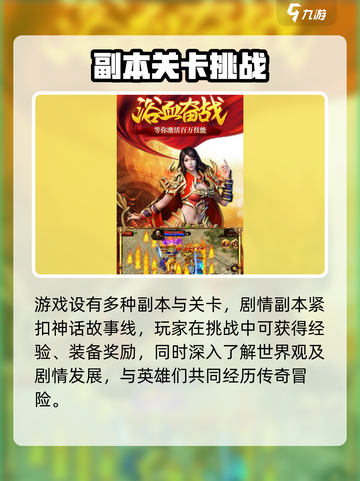 幻域战神公测时间介绍截图4