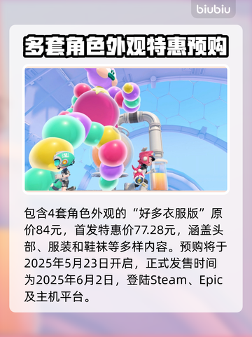 泡姆泡姆发售价格曝光！🔥快来抢购！🎮截图3