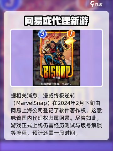 漫威终极逆转💥上线时间曝光！国服⚡预约通道已开启截图3