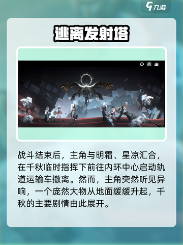 新月同行千秋剧情介绍介绍截图4