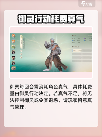 仙剑世界御灵🔥超强详解来了！必看👍截图4