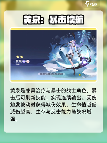 破晓序列黄泉🔥技能逆天！截图2