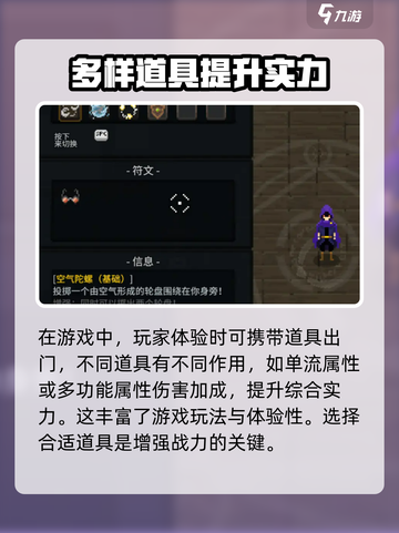 传说法师手游评测介绍截图6