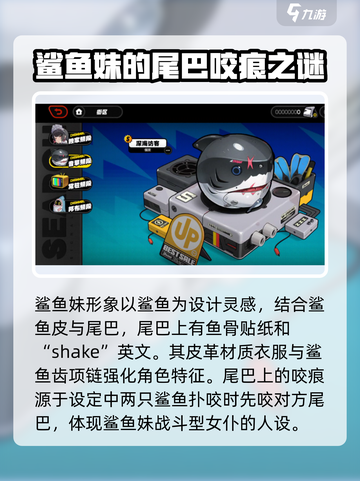 绝区零：鲨鱼妹尾巴咬痕之谜揭露！😱截图2