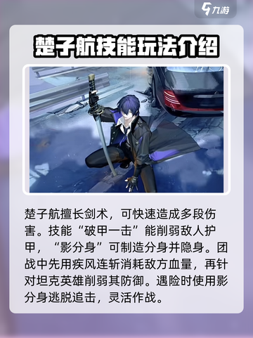 龙族卡塞尔之门T2角色有哪些介绍截图5