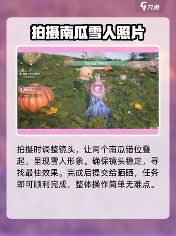 无限暖暖🔥咚咚雪人任务全流程攻略🎉截图5