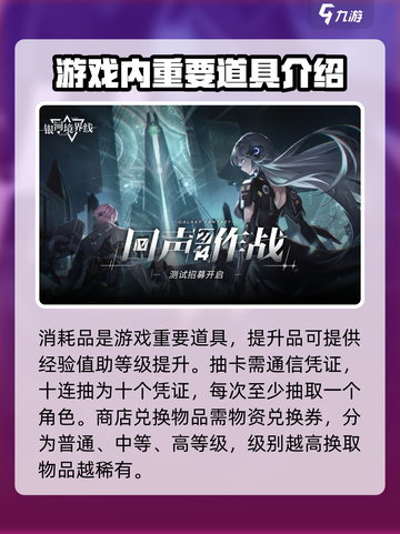 银河境界线道具有哪些介绍截图2