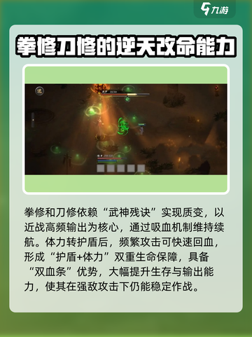 鬼谷八荒武神残诀介绍介绍截图3