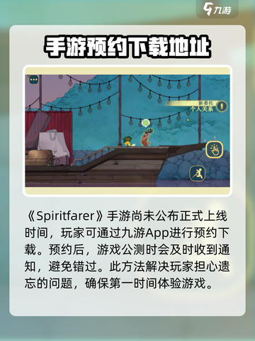 Spiritfarer玩法介绍介绍截图2