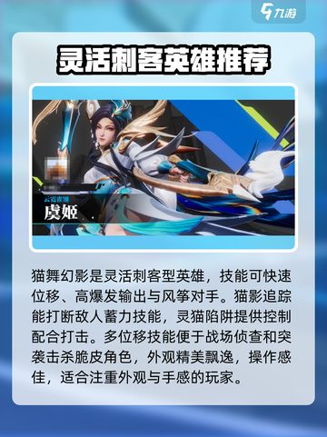 星之破晓所有英雄有哪些介绍截图3