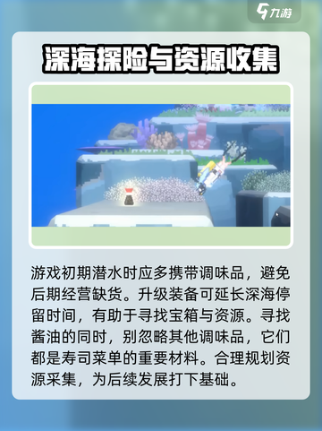 潜水员戴夫🔥手游酱油获取秘籍✨截图5