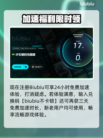 🎮沙石镇时光延迟大？加速器选对才流畅！截图4