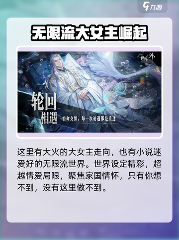 世界之外手游🔥全副本大揭秘🎉截图5