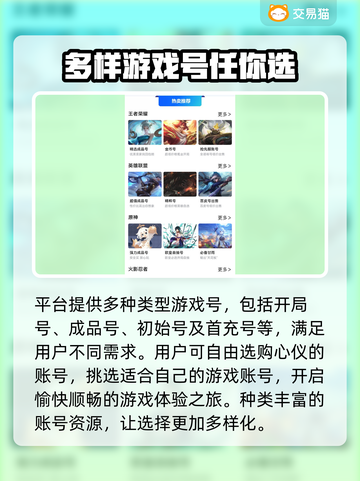 鸣潮🔥账号购买平台推荐，快速上手游戏！👇截图4