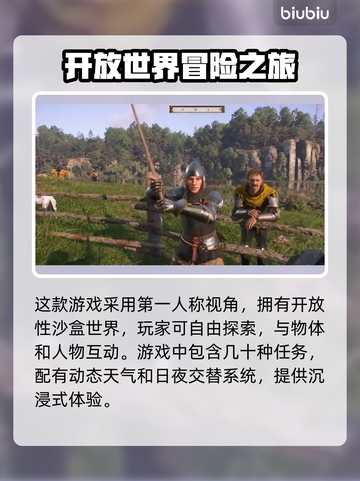 天国拯救🔥卡顿？加速器真香！🎮截图2