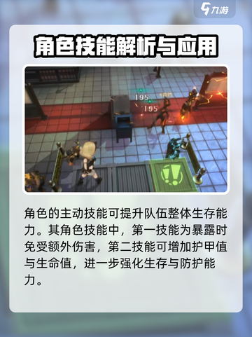 异象回声🔥斯蒂尔强度分析｜新手必看游戏攻略💡截图4