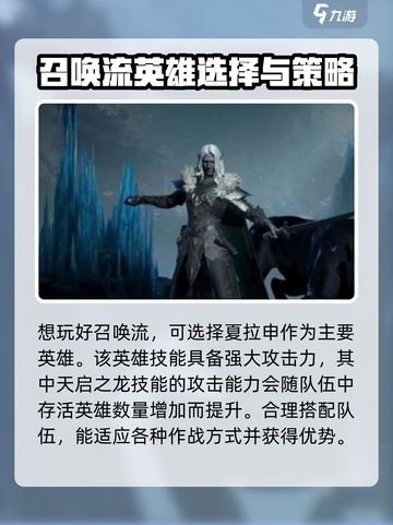 阴阳师：龙息神寂召唤流🔥超强机制揭秘！截图2