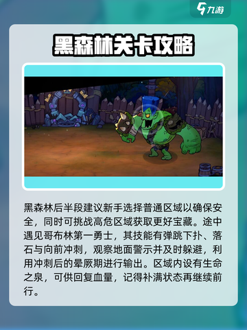 失落城堡2💥关卡攻略手游通关秘籍🔥截图3