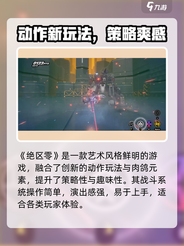 🎮绝区零测试资格速抢攻略！截图3