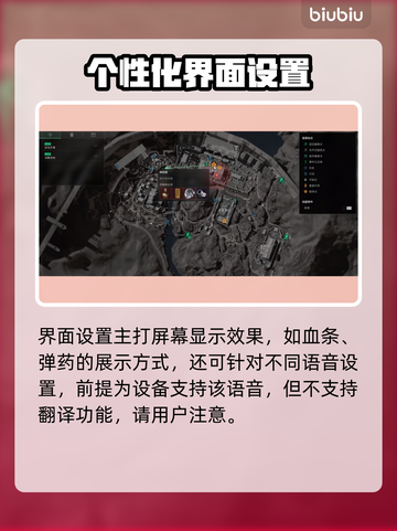 三角洲行动国际服🔥设置翻译全攻略💡截图3