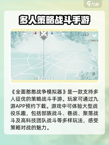 全面憨憨战争模拟器攻略介绍截图2
